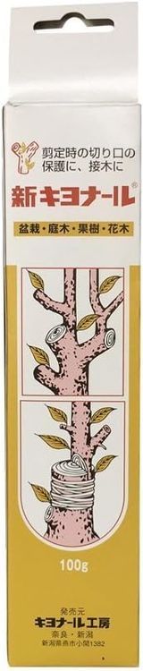 No. 8 - Kiyonal Bonsai Pruning Cutting Paste - 2